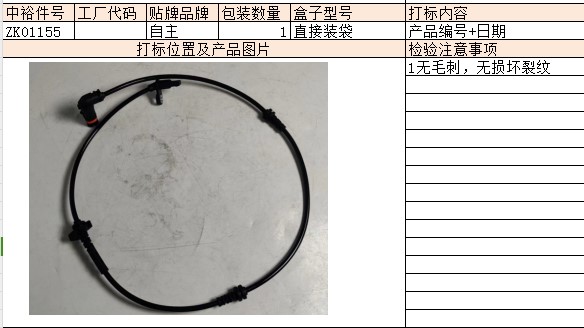 Forwardabsvehicle Speed Sensor