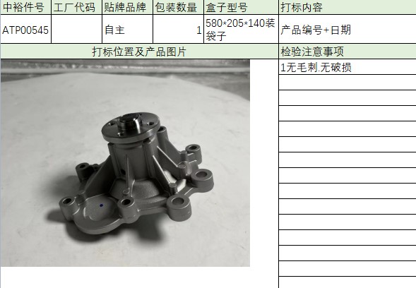 Engine Water Pump(With Water Pump Seal7Hole)