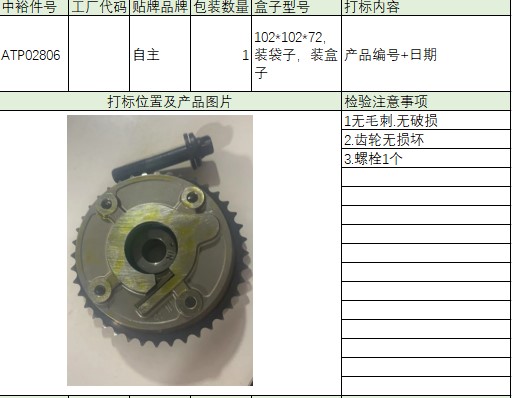 Intake Camshaft Gear