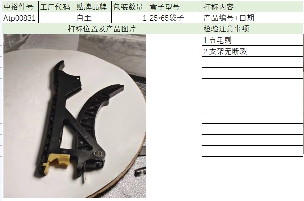 Timing Chain Guide(Big)