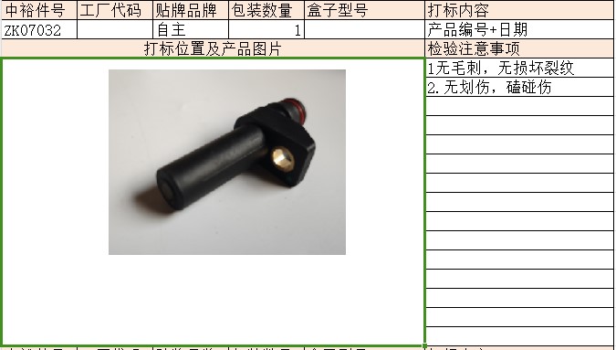 Crankshaft Position Sensor