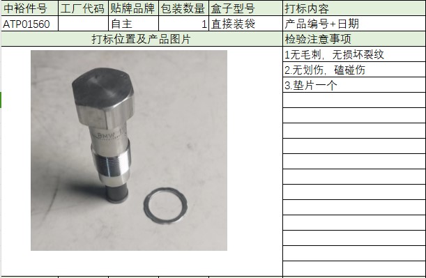 Chain Tensioner