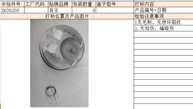 Piston Assembly