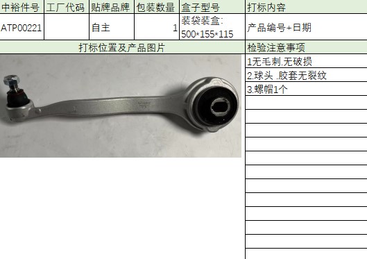 Aluminum Swing Armflat Holeleft