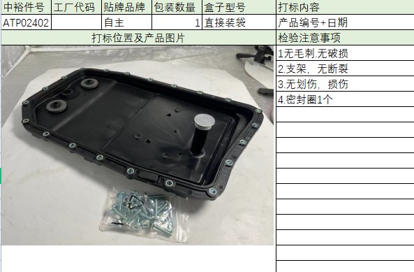 Transmission Oil Pan