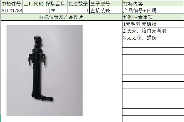 Headlight Spray Gun L