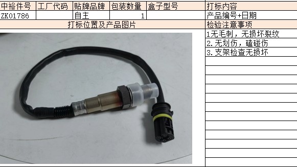 Oxygen Sensor