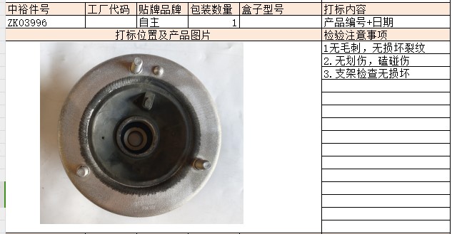 Front Shock Absorber Top Glue