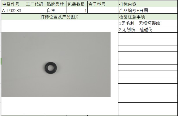 Intake Air Pressure Sensor Rubber Ring