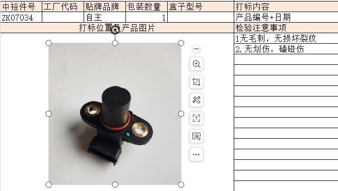 Camshaft Position Sensor