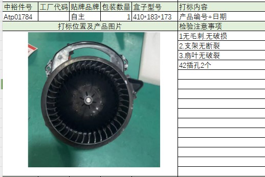 Air Conditioning Blower