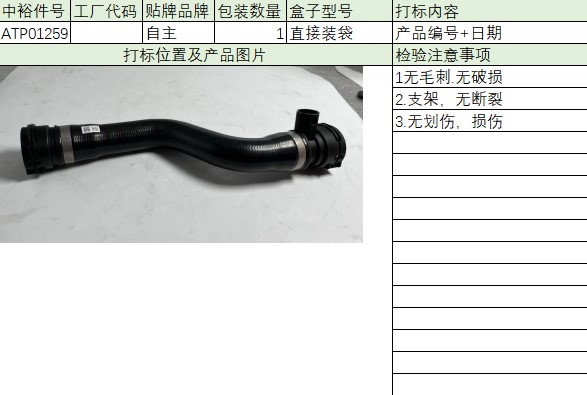 Downpipe