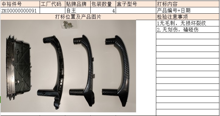 Interior Door Handle(Carbon Fiber4Set)