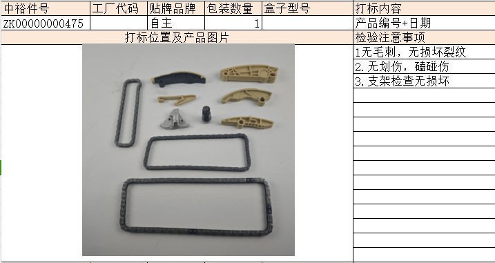 Land Rover Timing Kit2.0 Diesel Fuel(Without Gear)