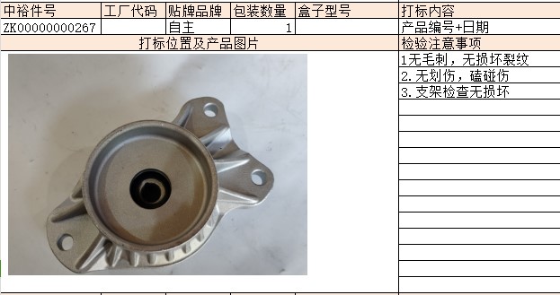 Rear Shock Absorber Top Glue