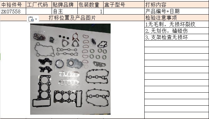 C63.2Engine Overhaul Kit
