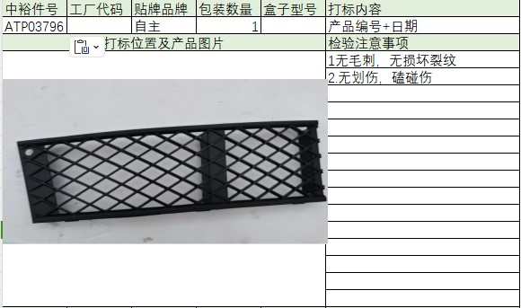 Bumper Grille