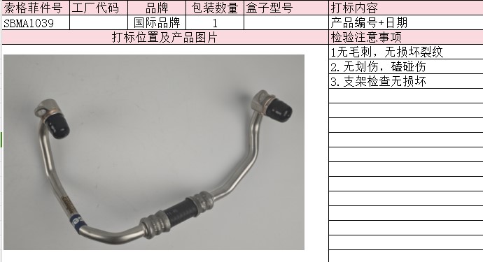 Turbocharger Pipe