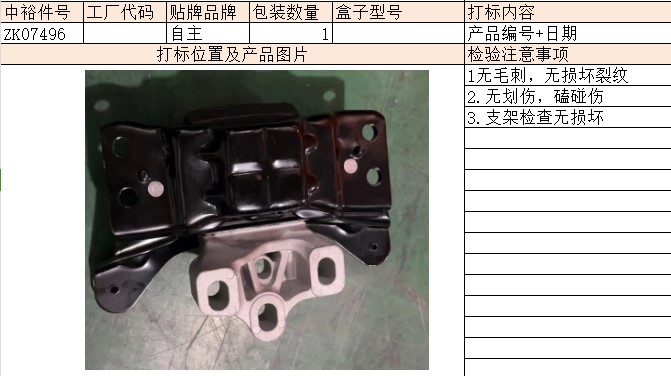 Gearbox Bracket