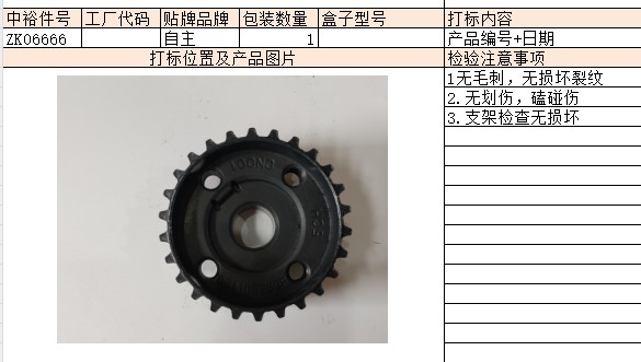 Toothed Pulley