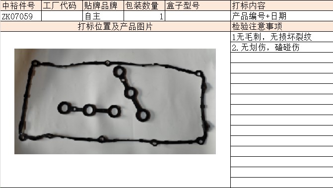 Valve Cover Gasket Assembly