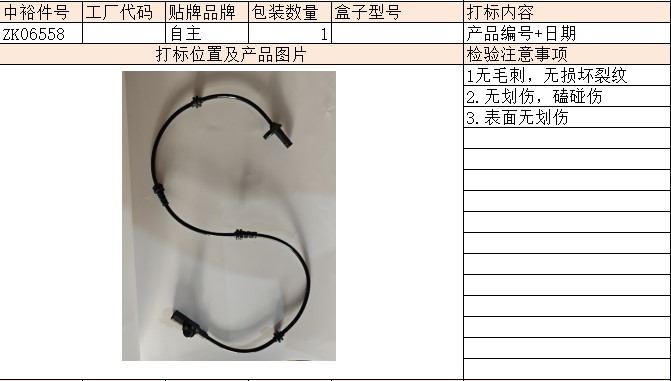 Left Frontabsvehicle Speed Sensor