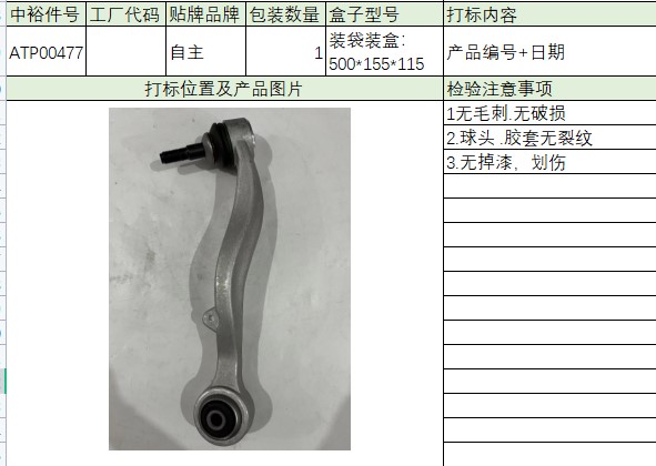 Lower Suspension Aluminumf/R