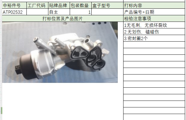 Oil Filter Assembly