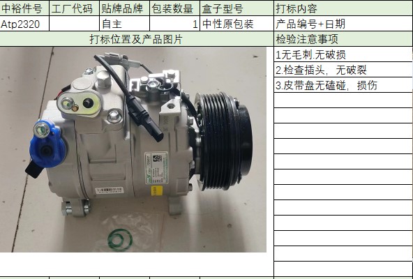 Air Conditioning Pump