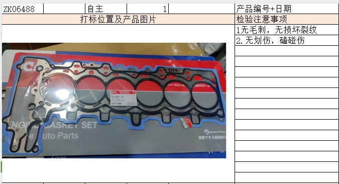 Engine Cylinder Gasket