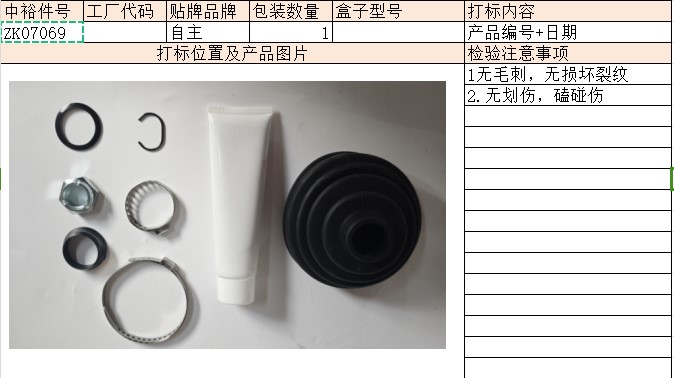 Front Outer Half Shaft Dust Protection Assembly