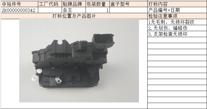 Car Door Lock Machine