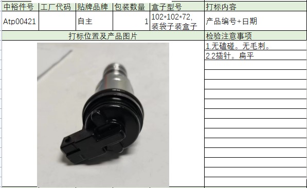 Oil Solenoid Valve