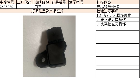 Intake Air Temperature Sensor