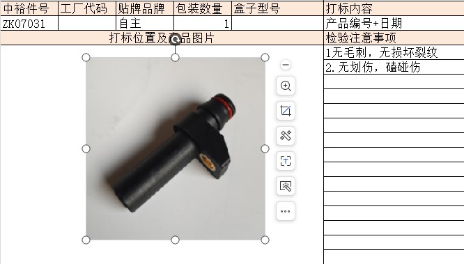 Crankshaft Position Sensor