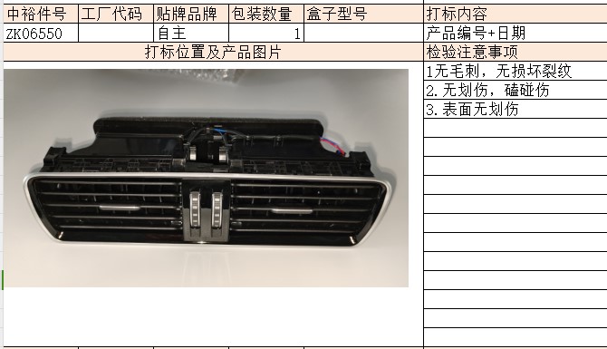 Air Conditioning Outlet