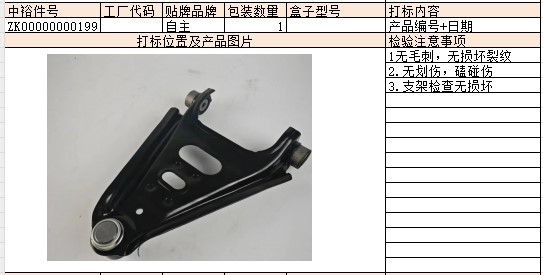 Upper Swing Arm