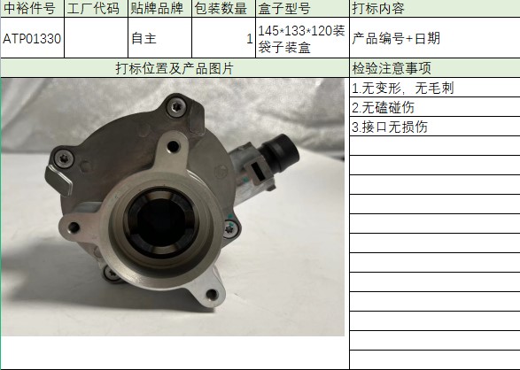 Vacuum Pump