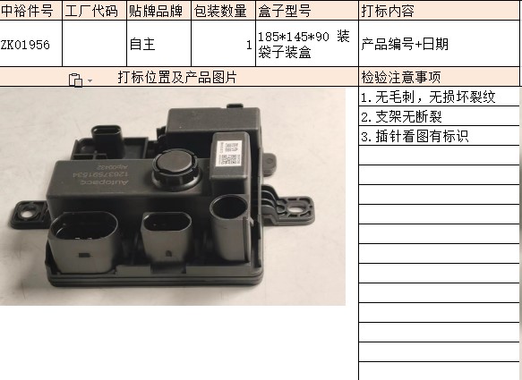 Integrated Power Supply Module