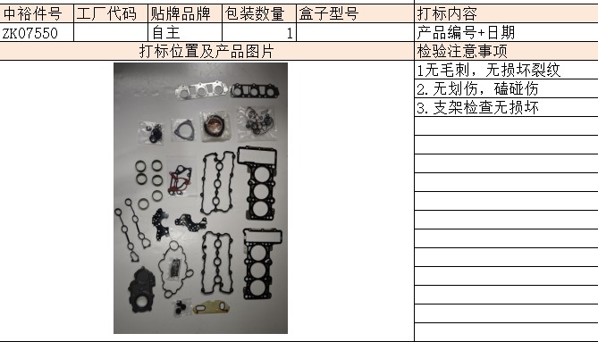 C62.4Engine Overhaul Kit