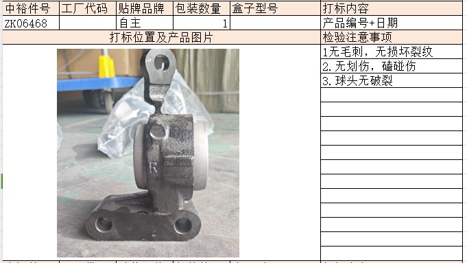 Right Bracket Lateral Swing Arm With Rubber Bearing