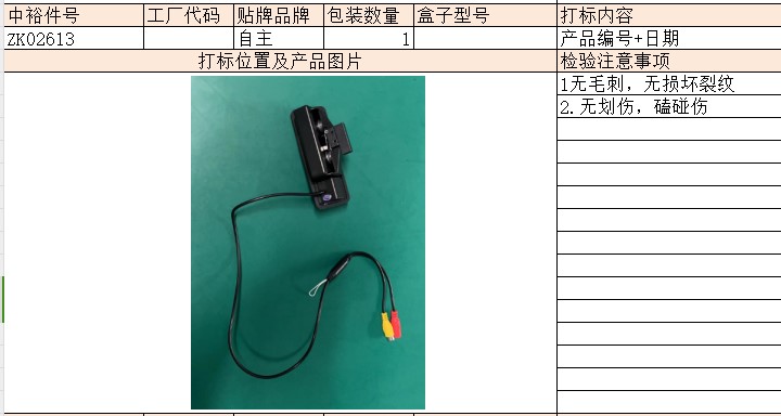 Trunk Lid Switch (With Camera)