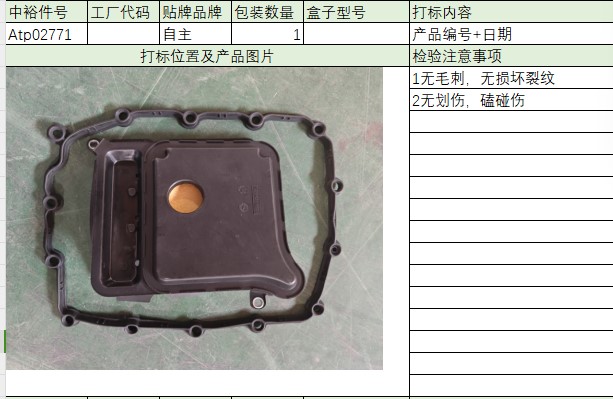 Gearbox Filter