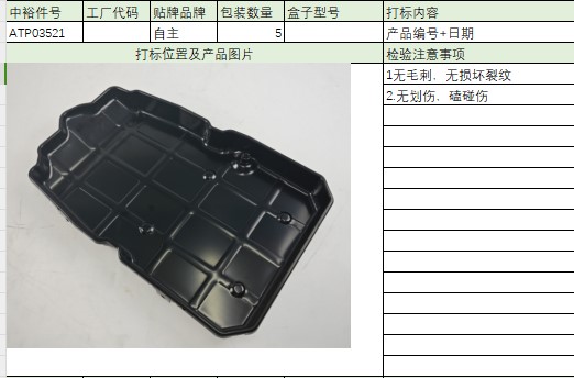 Gearbox Oil Pan