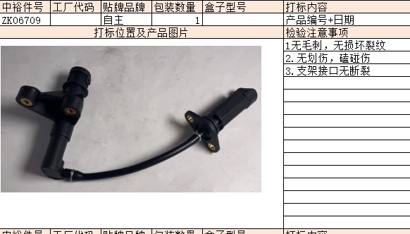 Oil Level Sensor