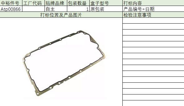 Oil Pan Gasket