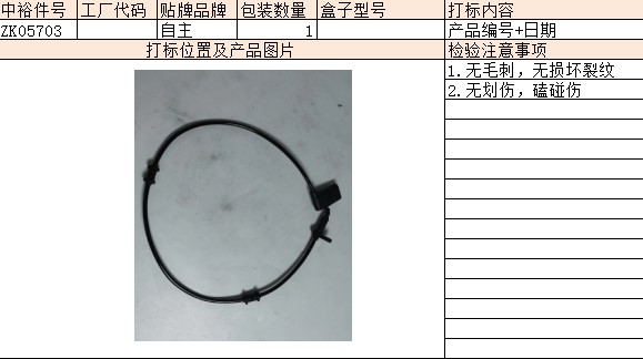 Right Rearabsvehicle Speed Sensor