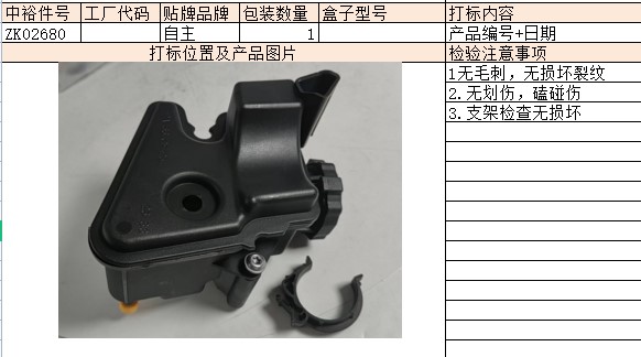 Power Steering Pump Oil Tank