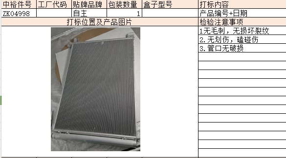 Air Conditioning Cooling Network