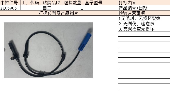 Forwardabsvehicle Speed Sensor